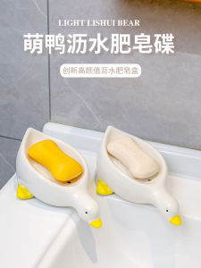 Hộp Đựng Xà Phòng Gốm Dễ Thương Thiết Kế Hình Vịt Cho Phòng Tắm Giá Để Đồ Trên Bồn Rửa Vệ Sinh Thiết Kế Thoát Nước