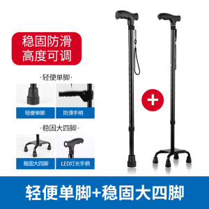 Anti-Slip Lightweight Multi-Functional Walking Cane with Alarm And Light for Elderly Hiking Camping Traveling Outdoor Sports