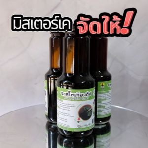 ซอสโตเกียวดิป ซอสซารุ ซอสญี่ปุ่น Tokyo Dipping Sauce