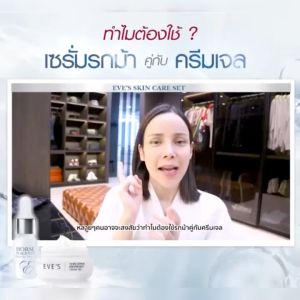 ส่งฟรี/ส่งไว เซตหน้าใส x2 เซรั่มรกม้า ครีมเจลอีฟส์ ลด รอยสิว ฝ้ากระ จุดด่างดำฝังลึก อ่อนโยน คนท้องใช่ได้
