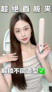 China Shipping [2025] New Wireless Straightener Clip RechargeablePortable Travel Multi-Function Negative Ion Curling Iron Dual-Use Long-Lasting 317