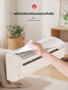 AOMADUN | Air Conditioner Dust Filter Net Dust Removal and Air Purification
