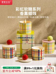 Modern Housewife Rainbow Soft Candy Christmas Gift Scented Candle Soy Wax Fragrance Home New Year High-End Sensation Gift Box