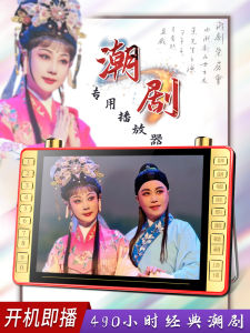 SAST P-109 High Definition Opera Player Elderly Exclusive De-Stress Device Colorful Display USB Powered Card Insertion Speaker