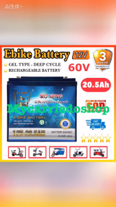 Mo Neng High Quality Ebike Battery 12V-22.3Ah 60V Compatible with Under 22.3Ah Gel Type Deep Cycle Rechargeable Battery