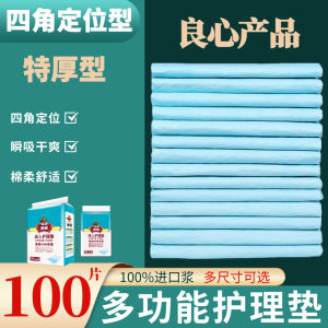 Adult Disposable Wet Proof Pad for the Elderly 80 X120 Nursing Pad 60 X90 Thickened Urine Pad for the Elderly