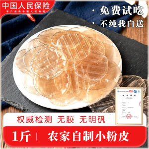 Authentic Iron Rod Yam Powder Dried Handmade Farmhouse Vermicelli Vermicelli for Hot Pot Ingredients Yam Vermicelli