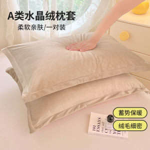 Bộ Hai Vỏ Gối Bằng Vải Nhung Lụa Dày Mùa Đông Bách Thơ Thành Vỏ Gối Polyester 48x74cm Vỏ Gối Lông Bò Vỏ Gối Lông Bò