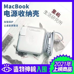 Macbook Power Storage เคสป้องกันเครื่องมือการจัดการสายเคเบิลเครื่องชาร์จเหมาะสําหรับ Apple Notebook Air