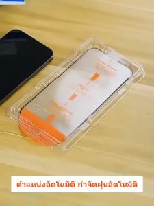 ฟิล์มกระจกเต็มจอ MAGIC SCREEN PROTECTOR FOR IPHONE  16/16plus/16pro/16promax/15/15plus/15pro/15promax/14/14PLUS/14PRO/14PROMAX/13/13PRO/13PROMAX พร้อมบล็อคติดฟิล์ม Quick Box