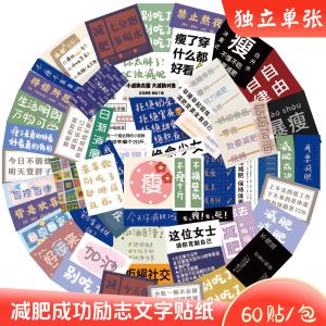 75 Pieces of Weight Loss Success Encourage Language Text Journal Stickers Phone Case Flat Water Cup Waterproof Young Adult Heart Stickers