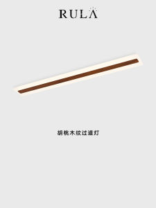 โคมไฟติดฝ้าเพดานแบบเรียบง่ายสไตล์โมเดิร์น ลายไม้walnut สำหรับห้องน้ำ ห้องนอน ห้องทำงาน ห้องนั่งเล่น ห้องอาหาร โคมไฟตกแต่งสไตล์ย้อนยุค