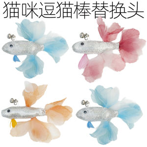 Interactive Cat Toy Fishing Rod Steel Wire Small Fish Bell Cat Teaser Replacement Head Pet Supplies for Cats Entertainment