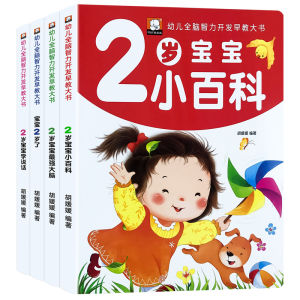 2-Year-Old Baby Book Picture Book Puzzle Books for Early Education Educational Books One to Two-Year-Old Baby Learning to Speak Language Enlightenment