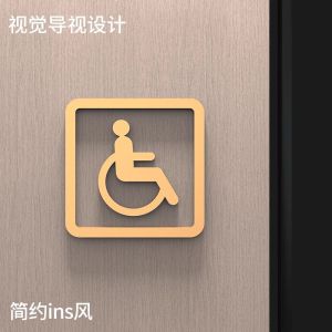 Acrylic Creative 3D Toilet Signboard Bathroom Instruction Warning Slip Caution Headroom Wall Sticker Toilet Bowl Marker