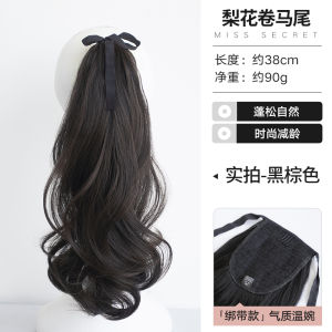 Ultra-Light Band-Style Long Curl Wig Piece Side Tail Artificial Hair Large Wave Short Hair Tail Enhancer Miss Secret MW08W