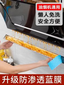 Máy Hút Mùi Nhà Bếp Thấm Dầu Chống Dầu Vỏ Bọc Dầu Xô Đựng Dầu Chống Thấm Nước Vỏ Bọc Xanh Chuyên Dụng