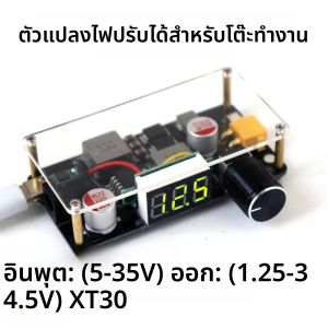 แหล่งจ่ายไฟแบบตั้งโต๊ะปรับแรงดันได้ DC-DC แบบ Buck-Boost ช่องเสียบ Type-C USB PD แปลงเป็นแรงดันไฟฟ้า 3.3V 5V 12V 15V 24V พร้อมจอแสดงผล LED แสดงแรงดันไฟฟ้า