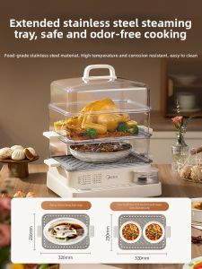 Midea | Multifunctional Large Capacity Stainless Steel Electric Steamer