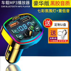 Car Mounted Bluetooth MP3 Player AUX Lossless Receiver Multi Functional Cigarette Lighter Super Fast Flash Charge Car Accessories