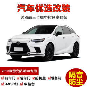 Lexus RX350h RX500h Door Sealing Strip Car Modification Soundproofing Sealant Strip 23-26 Models Special Vehicle Accessories