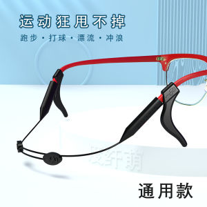 Glasses Anti-Slip String Sports Basketball Drifting Glasses Legs Fixed Slide Proof and Anti-Drop Straps Ear Hook Sets Kids Hanging String