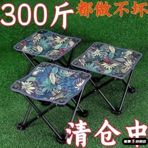 Portable Folding Outdoor Chair Small Stool Simple Design Lightweight Camping Fishing Picnic Outdoor Leisure Furniture