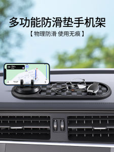 Geometric Anti-Slip Pad for Geely Galaxy E5/L7/L6/E8/L9L5E6E7 Car Dashboard Mobile Phone Holder Silicone Material