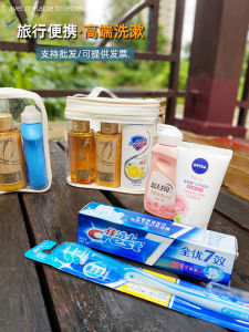 Portable Washing Set Travel Pack Shampoo Shower Gel Sample Full Set of Toiletries Business Trip Travel Toiletry Bag