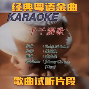 粤语经典老歌香港粤语歌曲车载无损音乐u盘高音质大容量7080年代Cantonese classic old songs Hong Kong Cantonese songs car lossless music U disk high sound quality large capacity 7080s