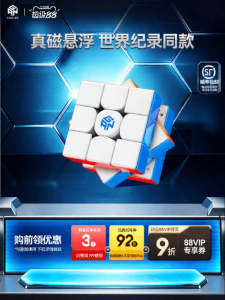 Gan | Competitive Educational Magnetic Cube Toy