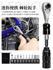 LeBycle Portable Ratchet Wrench Set for Road And Mountain Bicycles Multi-Function Tool Hex Screwdriver Bike Repair Kit