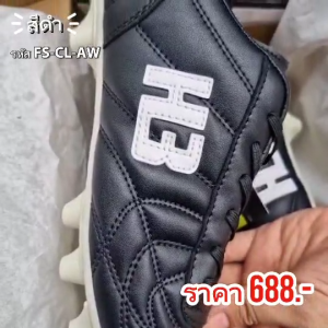 H3 SPORT รองเท้าฟุตบอลรองเท้าสตั๊ด หนังสังเคราะห์ สีขาวWA/สีดำAW ไซส์ 39-45 พร้อมส่ง