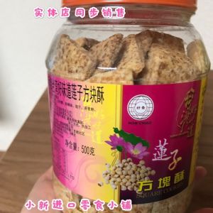 New Date Taiwan Goodiao Brand Delicious Lotus Seed Square Crisp 500g Whole Wheat Multi-layer Crisp Biscuit Snack