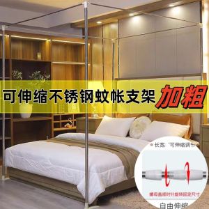 Thickened Stainless Steel Mosquito Net Stand Adjustable Bedside Guardrail Retractable Floor-mounted for Home Use