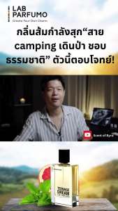 Teenage Dream กลิ่นหอมเท่ สดชื่น เป็นน้ำหอมสำหรับหลายๆ ชนิด ขนาด 4ml. และ 10ml