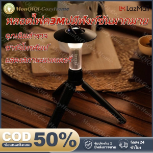 COD ตะเกียง 2200mAh ไฟแคมป์ ไฟฉาย + ขาตั้ง + อุปกรณ์เสริม สินค้าของแท้ พร้อมส่งจากไทย Goal ZERO Black lighthouse