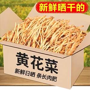 Premium Wild Dried Golden Needles