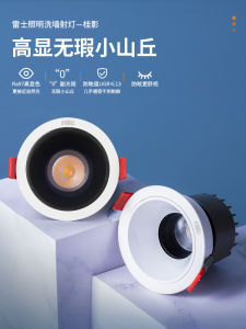 NVc LED Spotlight Embedded Living Room Ceiling Aisle Light Black Light Deep Anti-Glare Wash Wall Narrow Frame Guiying 1619