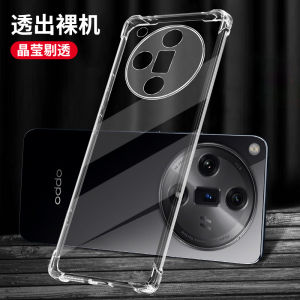 Oppo FindX7 Ultra Transparent Shockproof Silicone Phone Case Full Cover Mens Womens Protective Shell Anti-Fall Couple Style