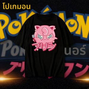 เสื้อยืดพิมพ์ลายโปเกมอนจิ๊กกลี่พัฟ ฤดูร้อน 2025 ผ้าฝ้าย 100% สำหรับผู้ชายและผู้หญิง สไตล์สตรีท Y2K ทรงหลวม สบายๆ แขนสั้น