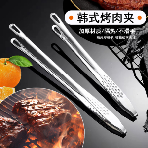 Home007 ที่คีบอาหาร สแตนเลส มี 2 ขนาดให้เลือก ที่คีบเนื้อ ที่คีบเนื้อย่าง ที่คีบอาหารบุฟเฟ่ต์ บาร์บีคิว ปิ้งย่าง ที่คีบอเนกประสงค์ แข็งแรง ทนทาน Food Tongs