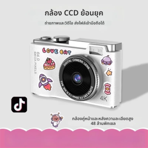 HEY CATS DAILY | Máy Ảnh CCD Chụp Tự Sướng Phong Cách Retro