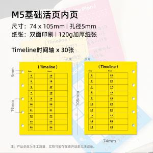 Betterwith · [M5 Loose-Leaf Collection] Original Design Texture Series Double-Sided 74*105 Punch Refill