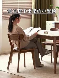 XIANGNANSONG | Ghế Ăn Bằng Gỗ Hạt Dẻ
