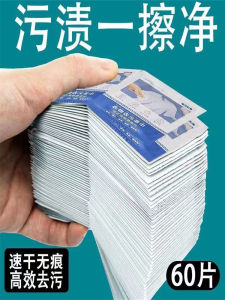 Portable Emergency Clothes Stain Removal Paper Non-Woven Fabric No Hand Wash Required Durable Fabric Protector Wet Wipes