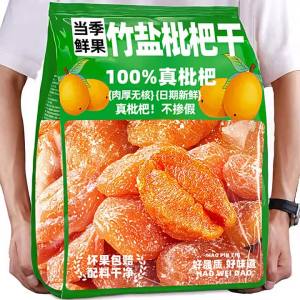 No Stone Dried Plum Candy