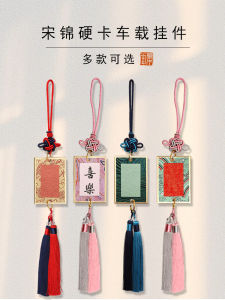 Handwritten Song Jin Gold Edge Hard Card Colorful Tassel Car Hanging Ornament Calligraphy Creative Decoration Miniature Card Paper