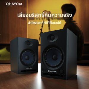 Ohayo | Professional Monitor Speaker High Quality Sound Large Volume