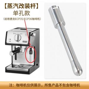 One-Minute Modification Milk Frothing Accessories for DeLonghi Coffee Machine ECP33 ECP35 No Disassembly Required